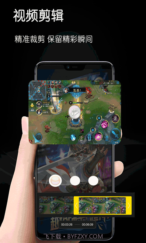 掌震录屏剪辑管家截图2