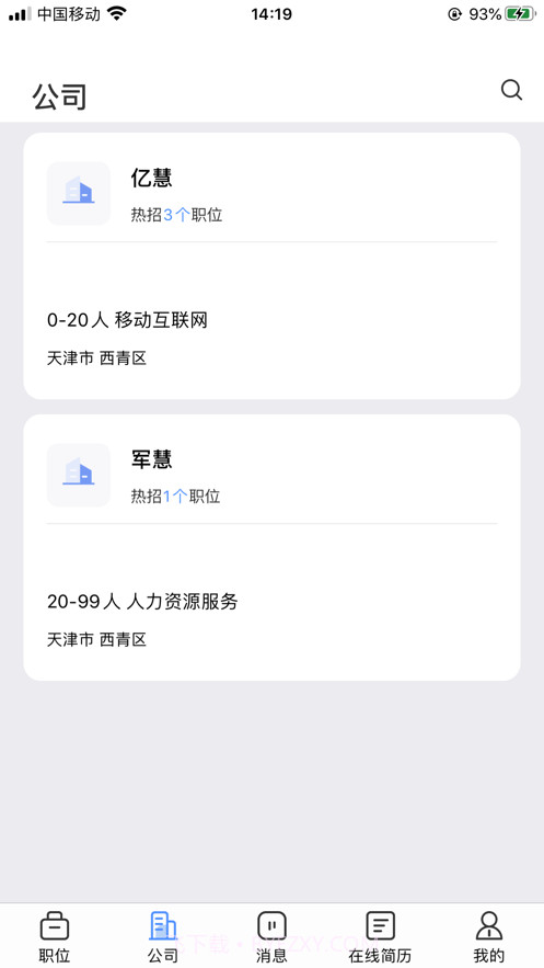 小秘书截图2
