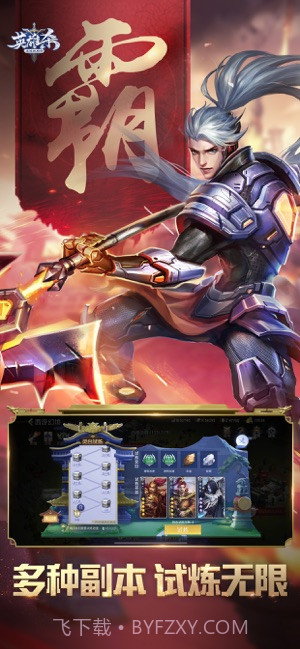 英雄杀截图4 英雄杀截图4