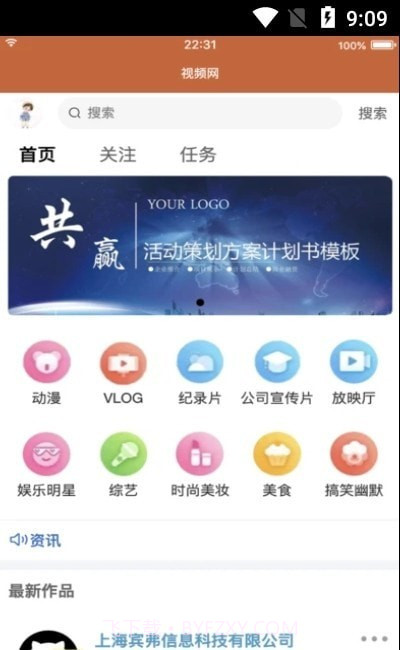 小凡寻影截图1 小凡寻影截图1