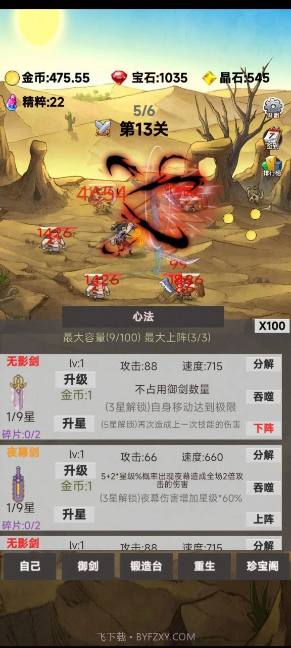 转生成为御剑者截图3 转生成为御剑者截图3