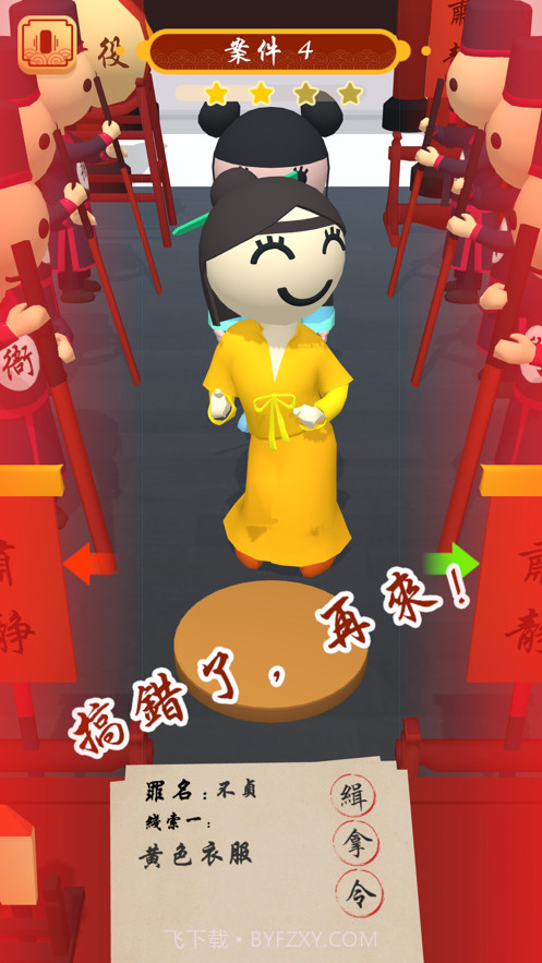 案子我来判截图4