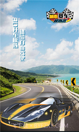 城市赛车模拟器截图5 城市赛车模拟器截图5