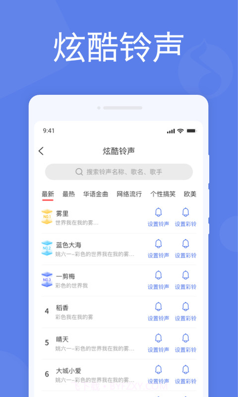 智能闹钟截图1 智能闹钟截图1