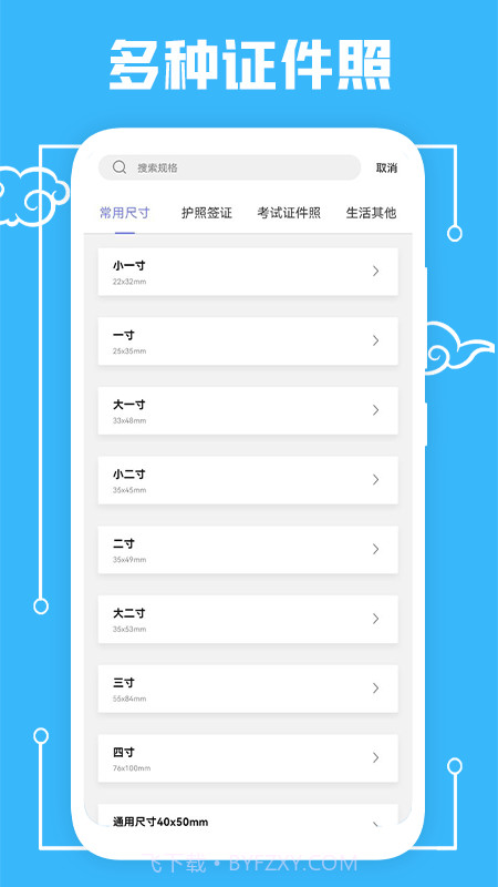 蓝底照片截图3 蓝底照片截图3