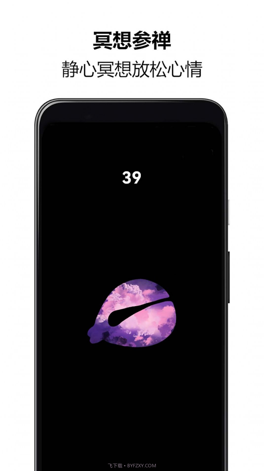 佛系木鱼助手截图1