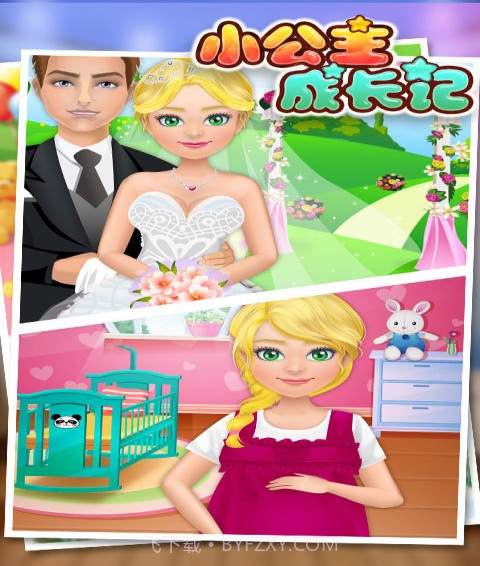 小公主成长记截图3