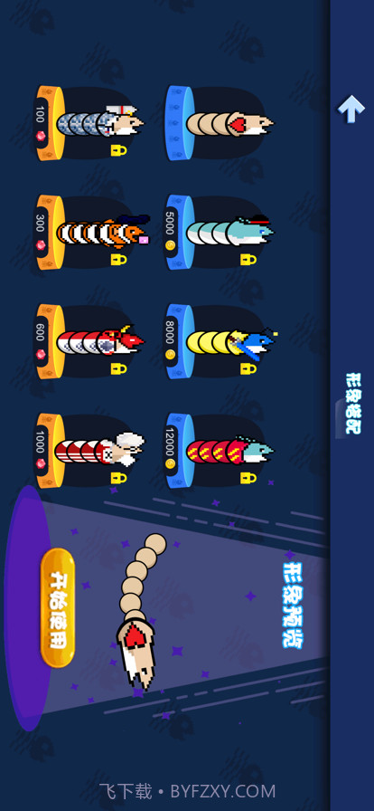 咸鱼大作战截图2