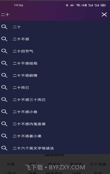 淘淘搜索浏览器截图2