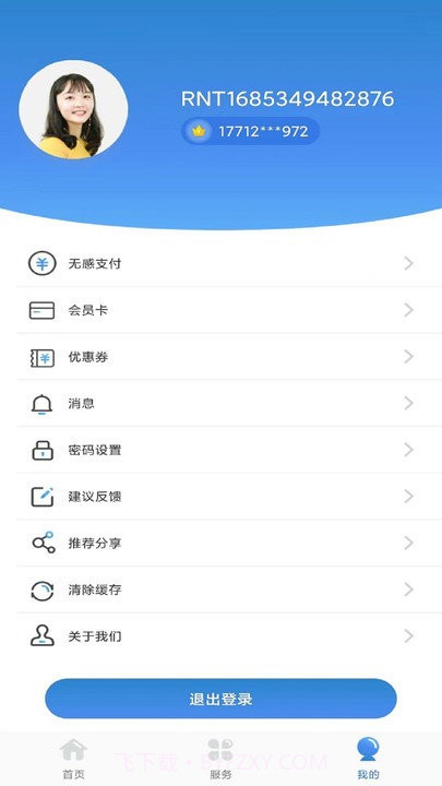 宣化停车截图4 宣化停车截图4