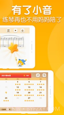 来音智能陪练截图2