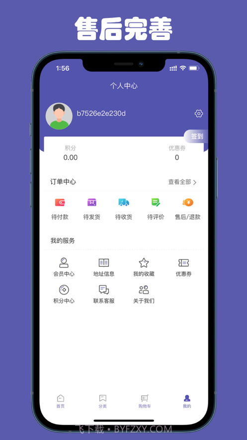 奥特莱斯-品牌特卖截图2 奥特莱斯-品牌特卖截图2
