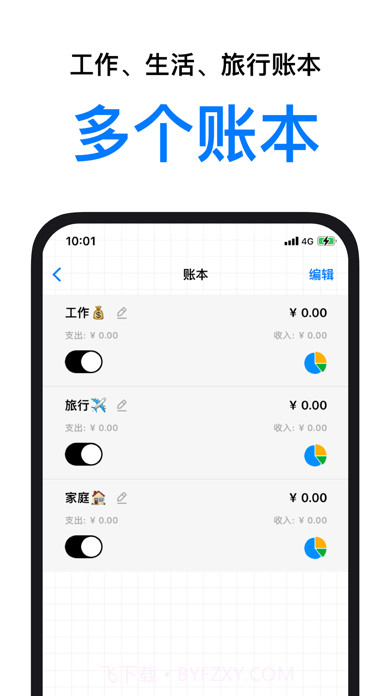 账本鸭版截图8