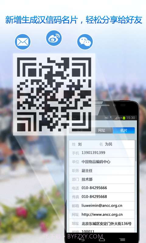汉信码截图4 汉信码截图4