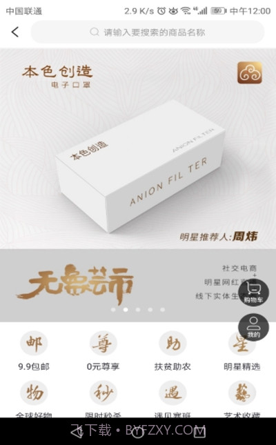 无象芸市购物截图3