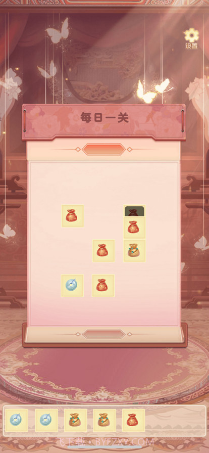 秀女升位记截图3