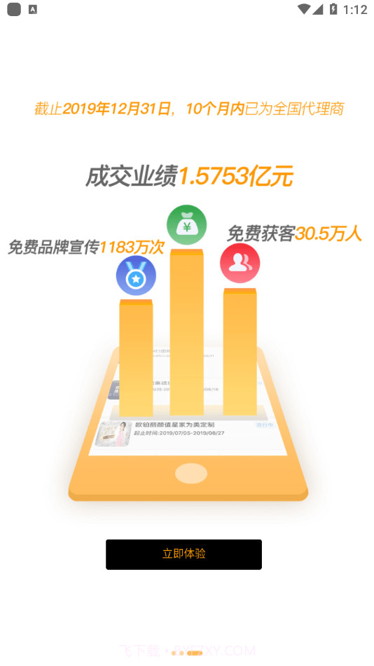 我的欧派截图4 我的欧派截图4