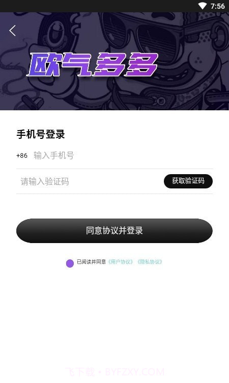 欧气多多截图1 欧气多多截图1