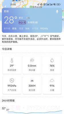 天齐预报截图2 天齐预报截图2