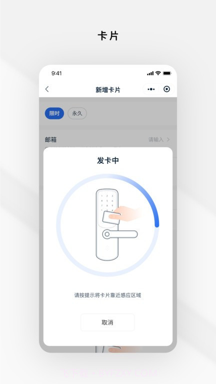 锁锁通截图2