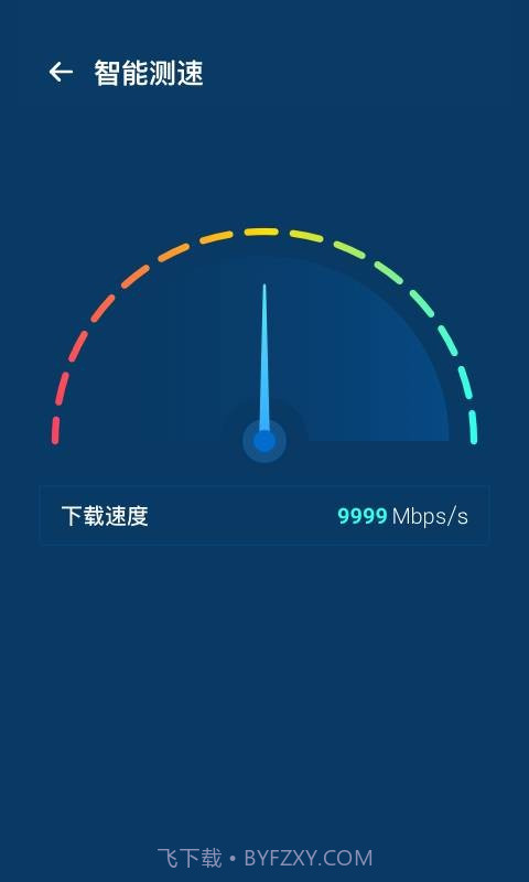 WiFi优化宝截图1
