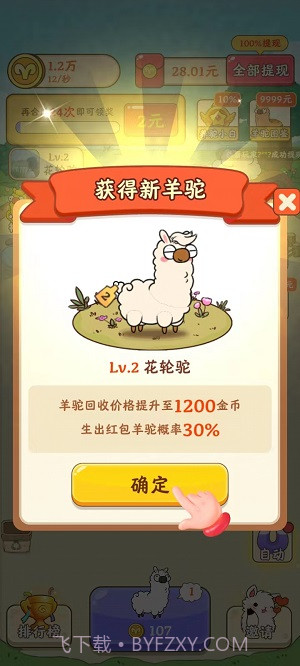 我是农场主截图2