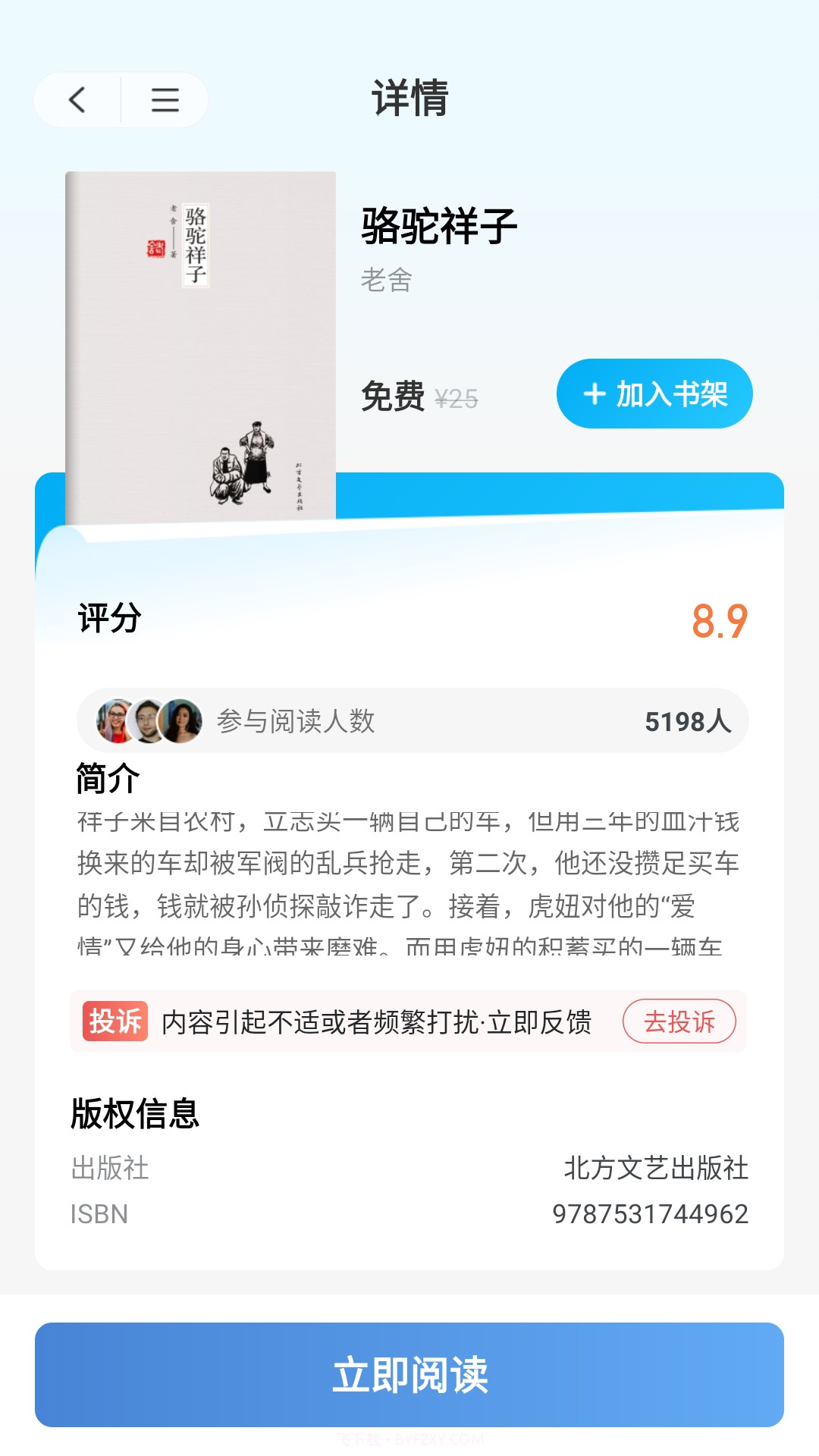 臻选书截图3