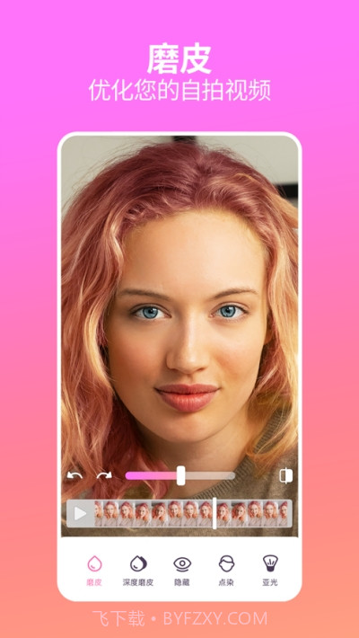 Facetune Video Retouch Editor（视频修脸软件）截图3