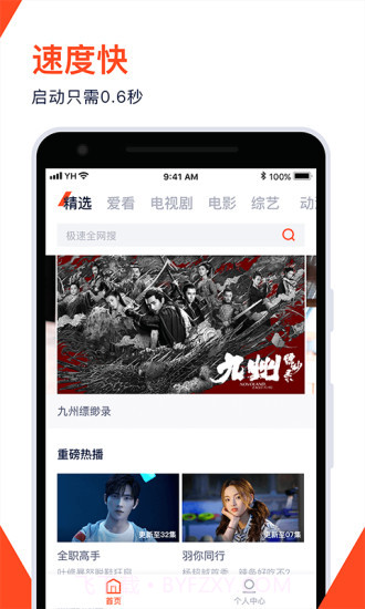 腾讯视频极速版截图1 腾讯视频极速版截图1