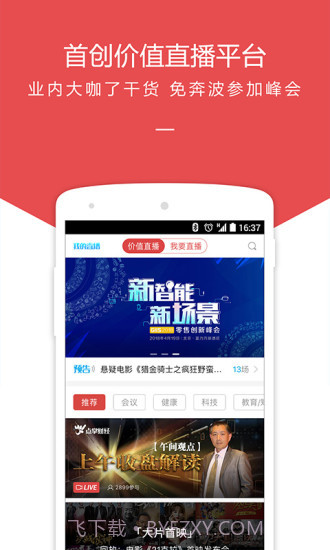 中搜搜悦截图3 中搜搜悦截图3