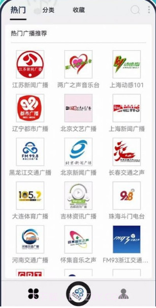 动听FM收音机官方截图2