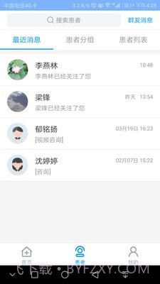 凤凰好护士医护版截图3 凤凰好护士医护版截图3