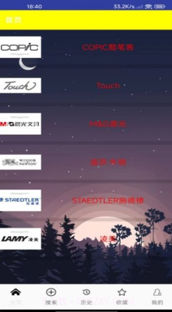 绘朝马克笔截图2