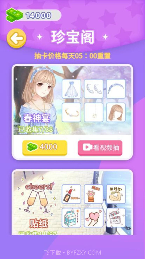 女皇的养成物语截图3