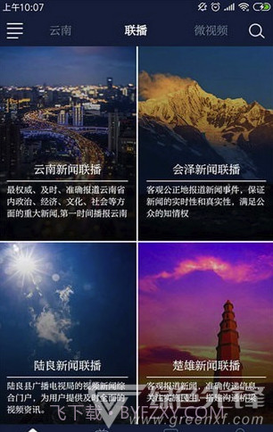 七彩云端app(七彩云端视频资源)V2.0.02.004 最新版截图2