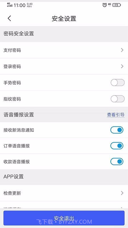 金牛商户通截图1
