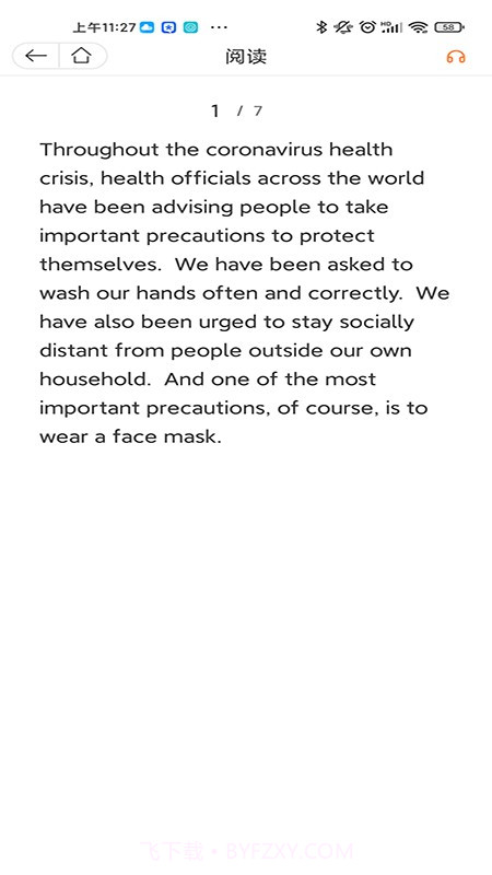 高职思博学生截图1 高职思博学生截图1