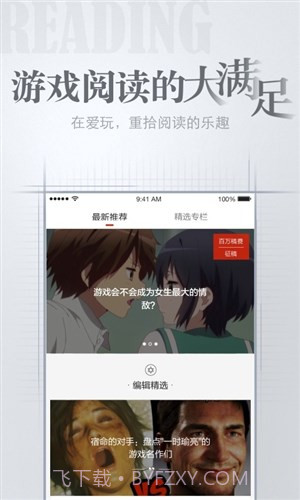 爱玩截图2 爱玩截图2