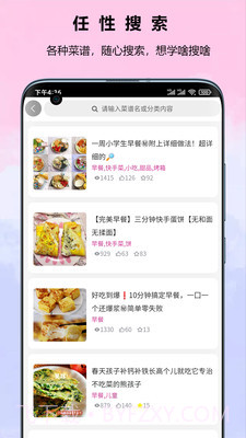 食谱截图2 食谱截图2