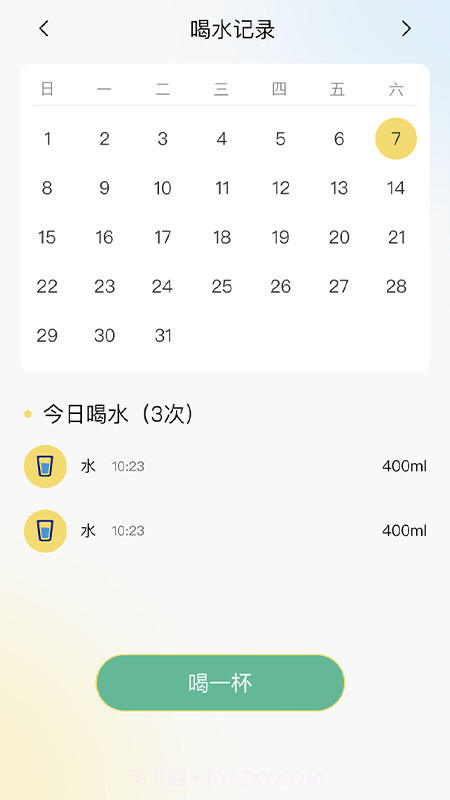 小鹿计步截图3 小鹿计步截图3
