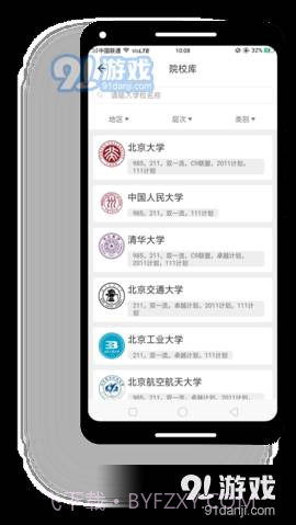 大联考截图4 大联考截图4