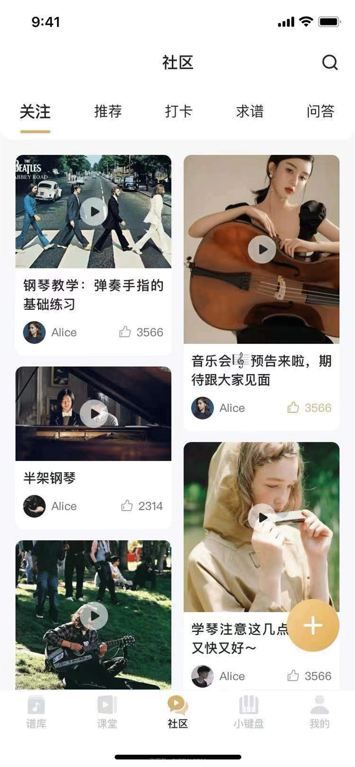 智能钢琴陪练截图3 智能钢琴陪练截图3