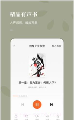 番茄小说(原红果小说)截图2 番茄小说(原红果小说)截图2