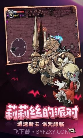 失落的城堡截图3