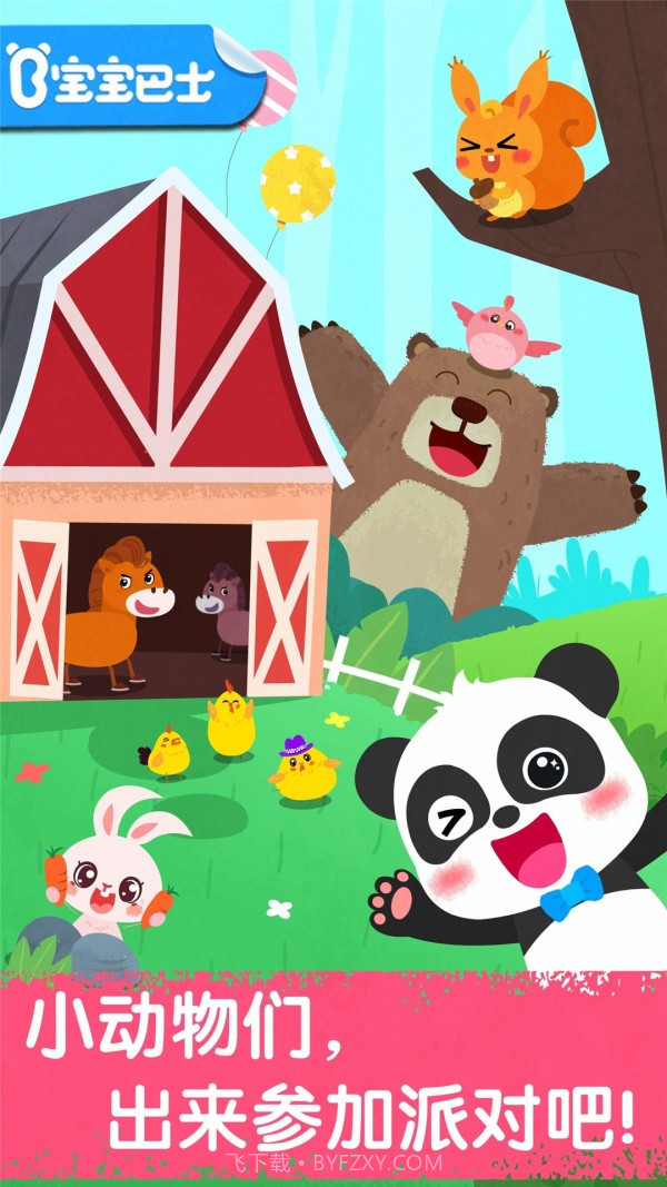 宝贝棒球高手截图1 宝贝棒球高手截图1