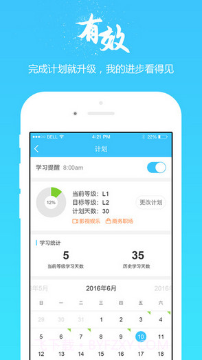 掌中英语截图4 掌中英语截图4