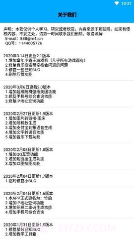 竹函工具箱截图2