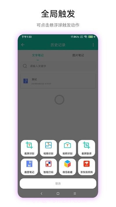 超级文字识别截图3