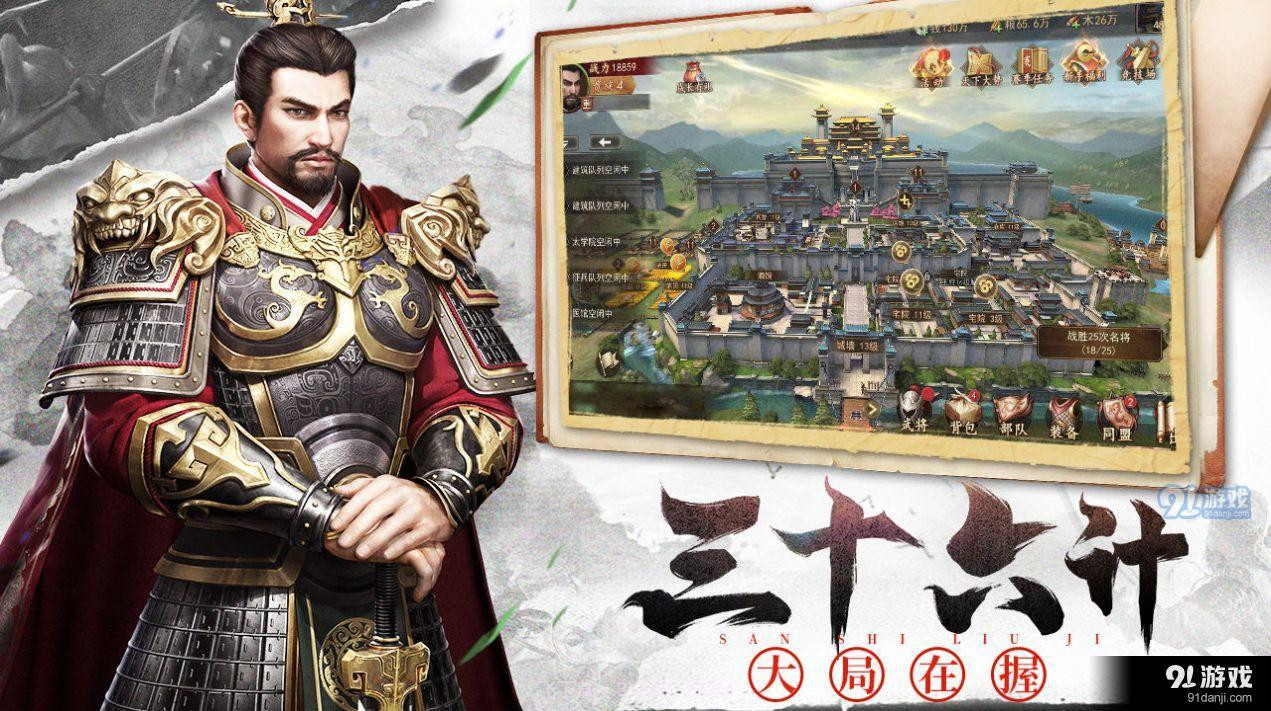 军师大时代截图4