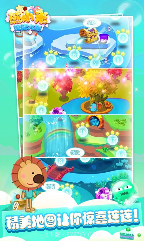 熊小米泡泡大战截图4